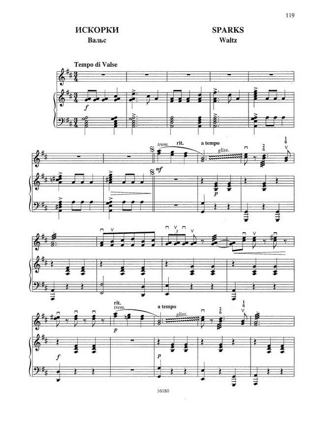 Андреев В. Вальс Искорки_Страница_1.jpg
