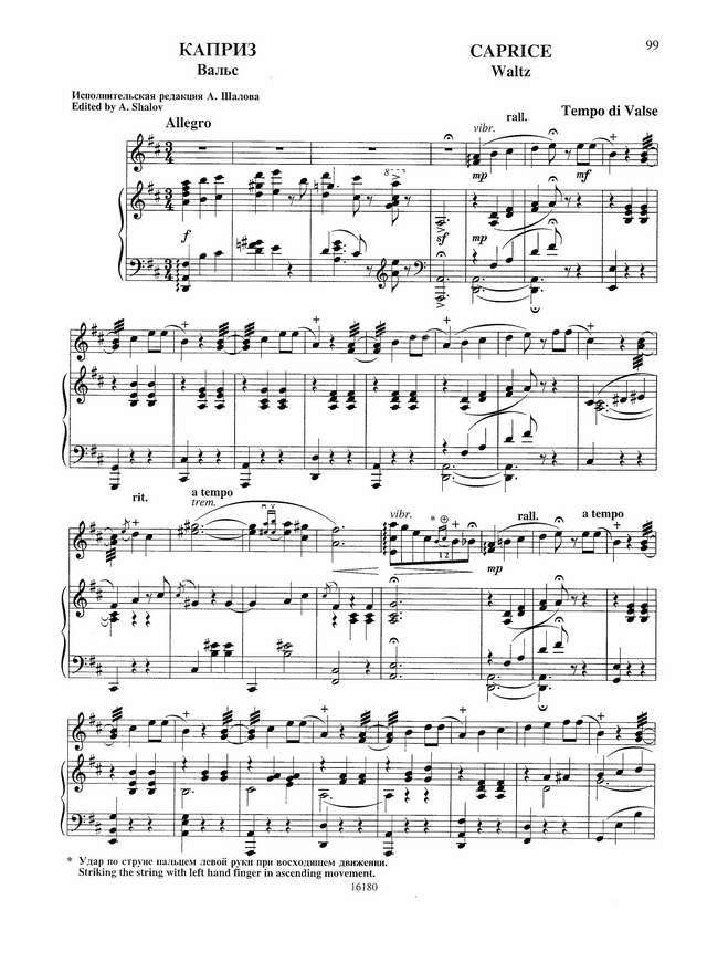 Андреев В. Вальс Каприз_Страница_1.jpg