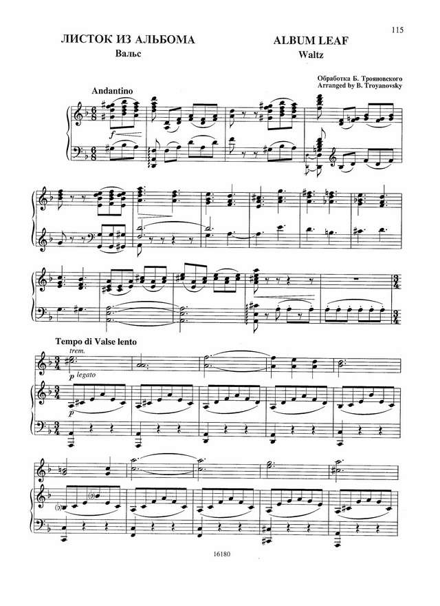 Андреев В. Вальс Листок из альбома_Страница_1.jpg