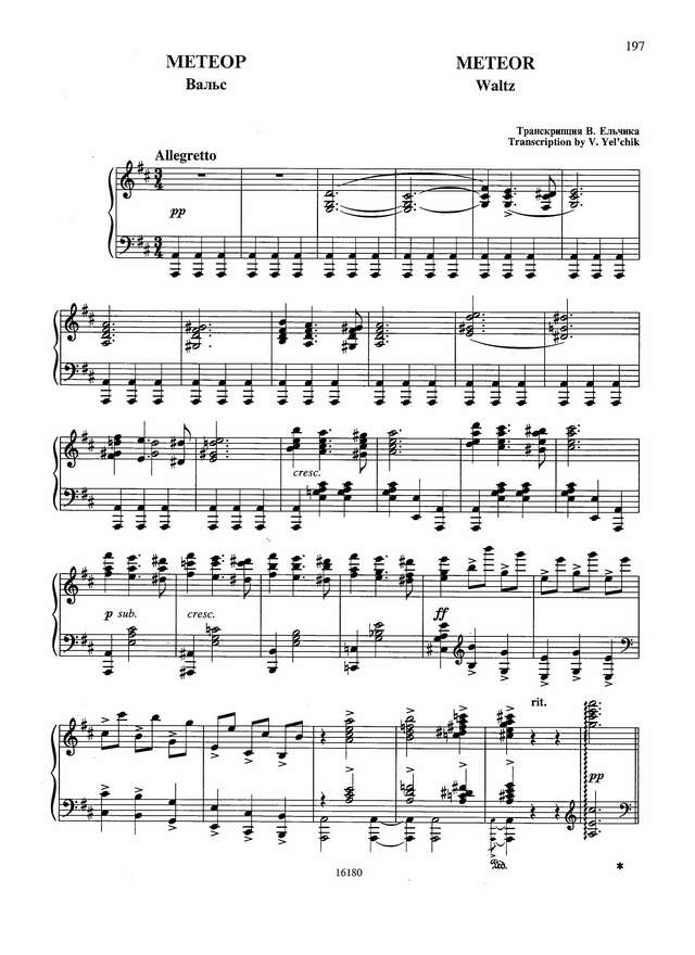 Андреев В. Вальс Метеор. (Ельчик)_Страница_1.jpg