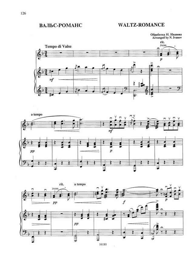 Андреев В. Вальс романс_Страница_1.jpg