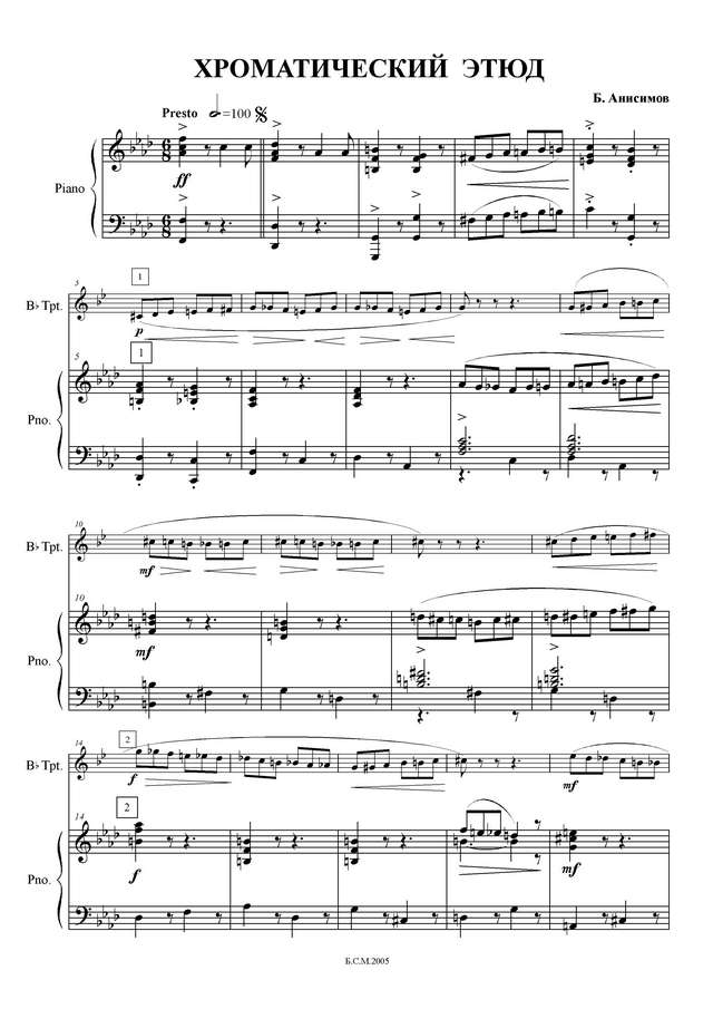 Анисимов А. Хроматический этюд_Страница_1.jpg