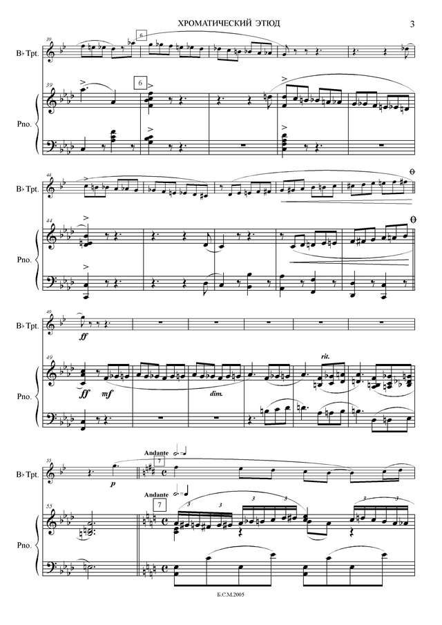 Анисимов А. Хроматический этюд_Страница_3.jpg