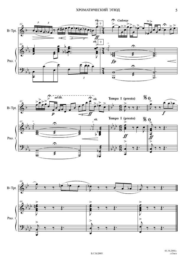 Анисимов А. Хроматический этюд_Страница_5.jpg