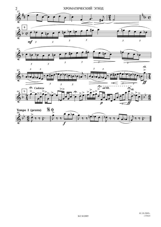 Анисимов А. Хроматический этюд_Страница_7.jpg