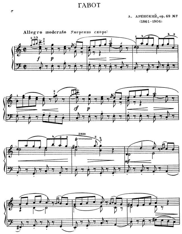 Аренский А. Гавот_Страница_1.jpg