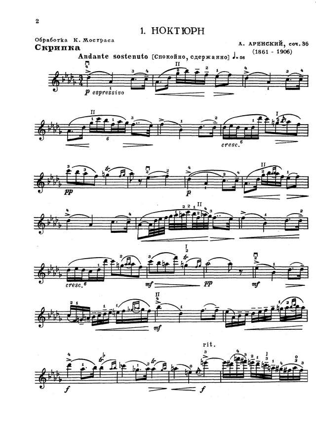 Аренский А. Ноктюрн op.36_Страница_1.jpg