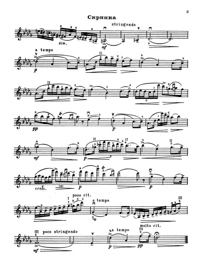 Аренский А. Ноктюрн op.36_Страница_3.jpg