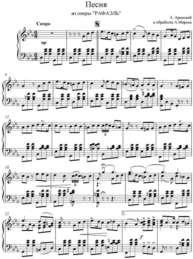 Аренский А. Песня.jpg