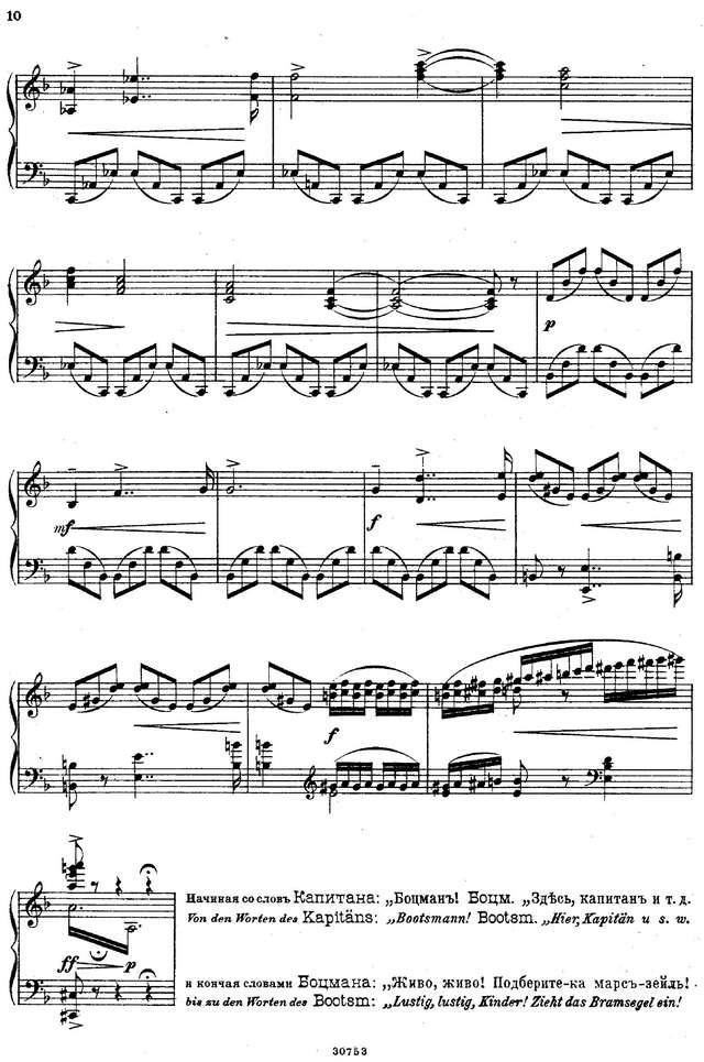 Аренский А. С. Музыка к драме Шекспира Буря_Страница_09.jpg