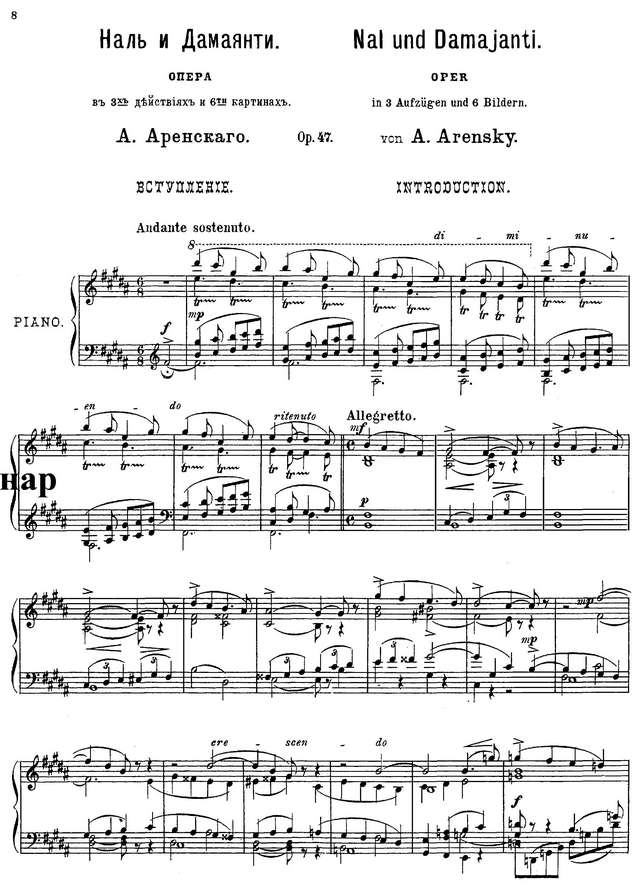 Аренский А. С. Наль и Дамаянти_Страница_001.jpg