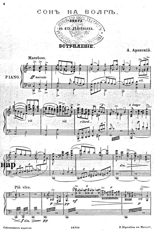 Аренский А. С. Сон на Волге_Страница_001.jpg