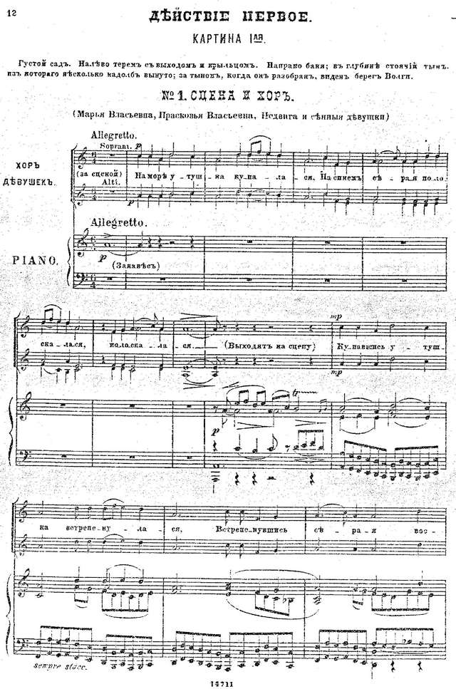 Аренский А. С. Сон на Волге_Страница_009.jpg