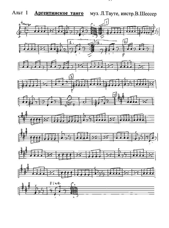 Аргентинское танго. Тауте Л_Страница_01.jpg