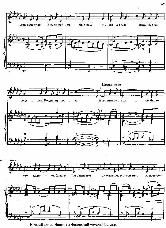 Ариозо Матери из кантаты Нам нужен мир. А. Новиков, Г. Рублев. (Ноты)_Страница_2.jpg