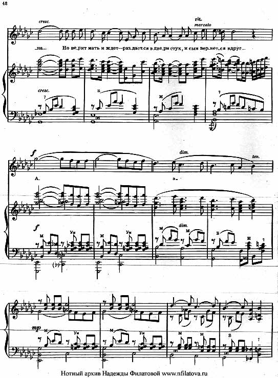 Ариозо Матери из кантаты Нам нужен мир. А. Новиков, Г. Рублев. (Ноты)_Страница_3.jpg