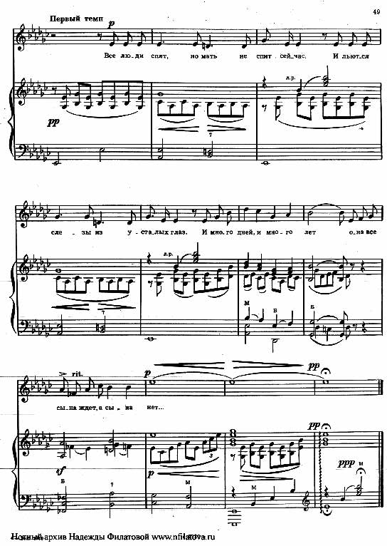 Ариозо Матери из кантаты Нам нужен мир. А. Новиков, Г. Рублев. (Ноты)_Страница_4.jpg