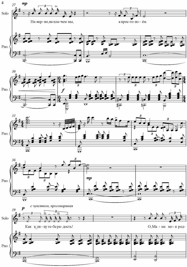 Ариозо Сына. Н. Филатова, М. Гранд. (Ноты)_Страница_4.jpg
