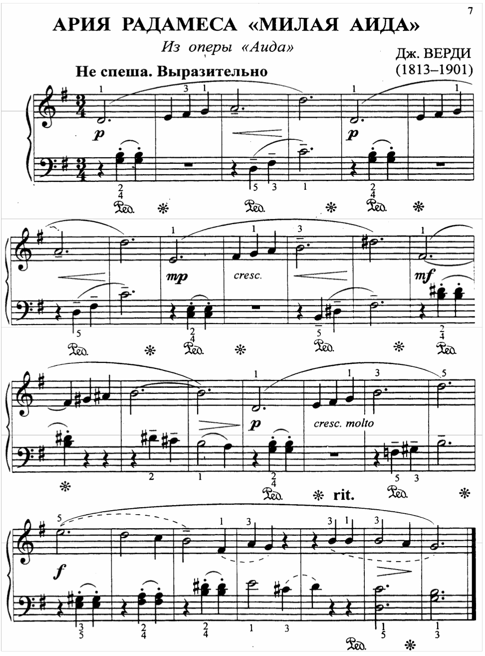 Ария Радамеса. Дж. Верди. (Ноты).png