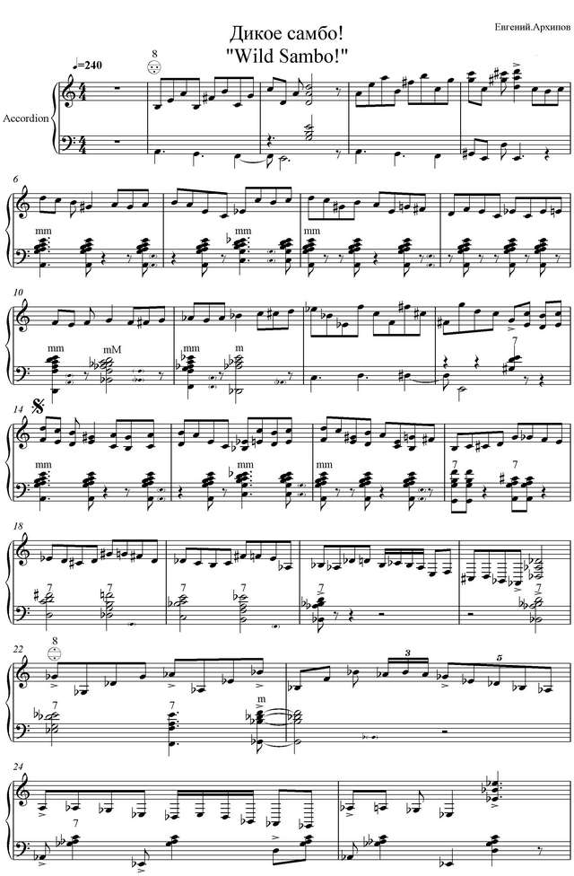 Архипов Е. Дикое самбо_Страница_1.jpg