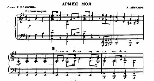 Армия моя. Р. Плаксин, А. Абрамов_Страница_1.jpg