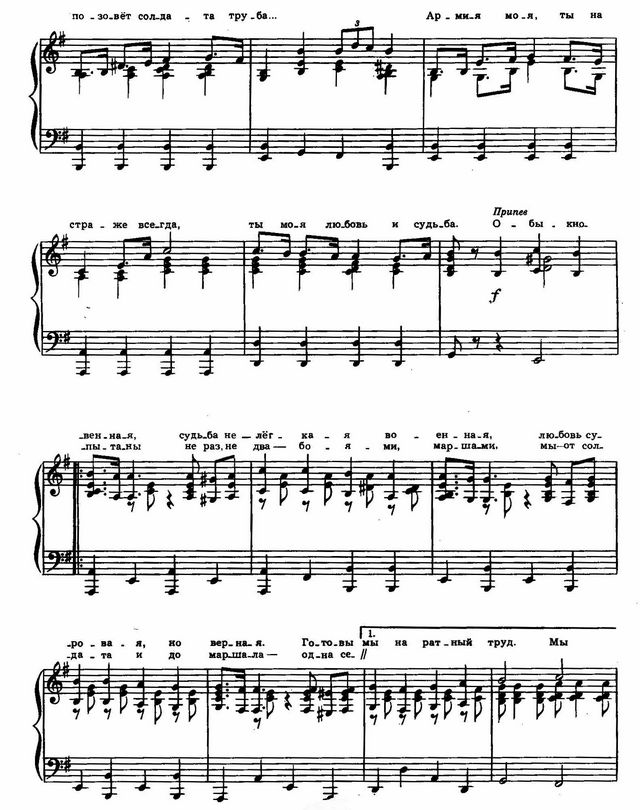 Армия моя. Р. Плаксин, А. Абрамов_Страница_2.jpg