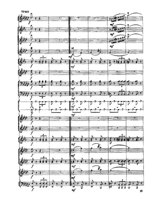 Армянский марш. Г. Марутян_Страница_10.jpg