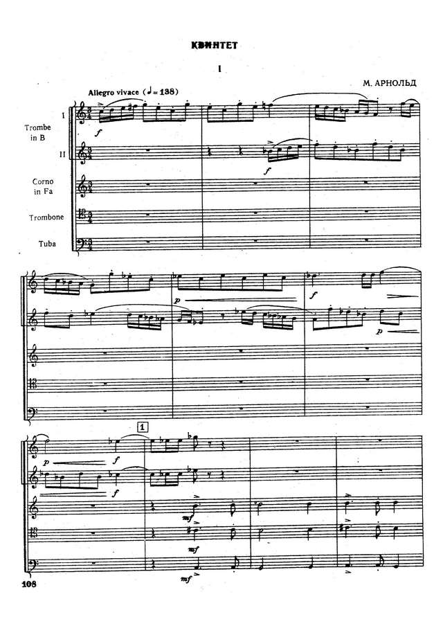 Арнольд М. Квинтет_Страница_01.jpg