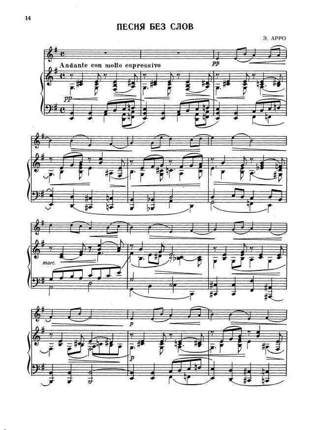 Арро Э. Песня без слов для скрипки и фортепиано_Страница_1.jpg