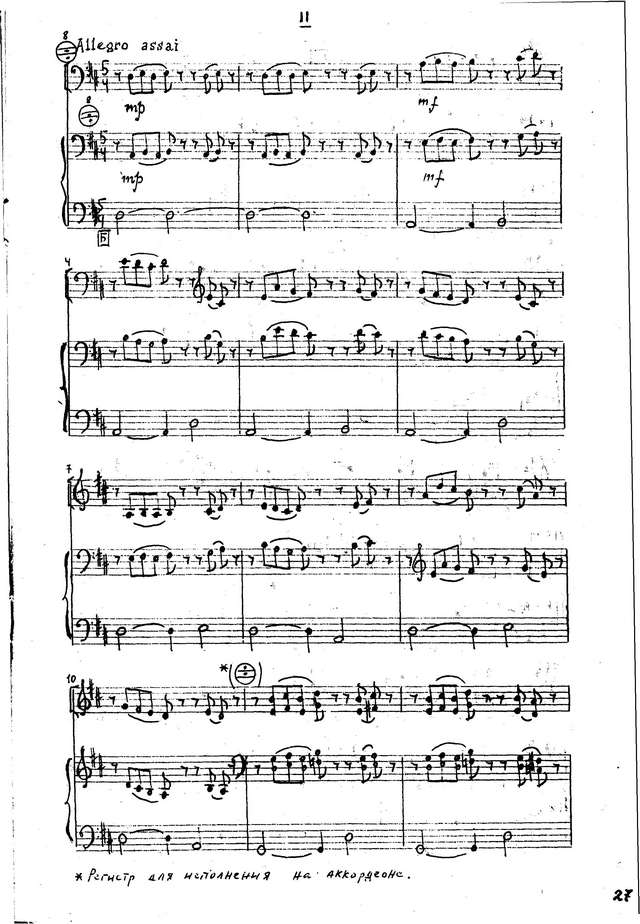 Арро Э. Пять контрастов_Страница_04.jpg