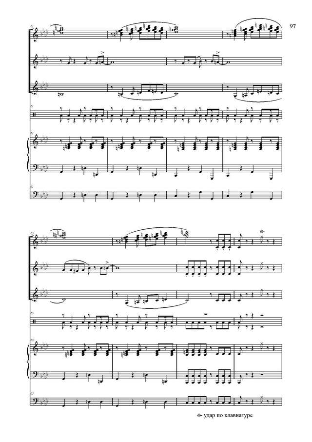 Арский А. Дружба (аранж. М.Товпеко)_Страница_08.jpg