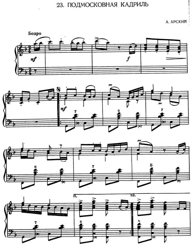 Арский А. Подмосковная кадриль_Страница_1.jpg