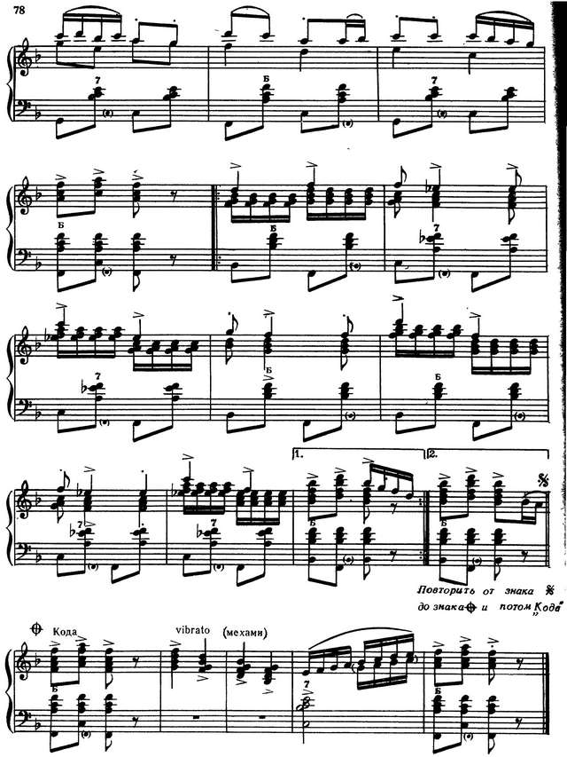 Арский А. Подмосковная кадриль_Страница_5.jpg