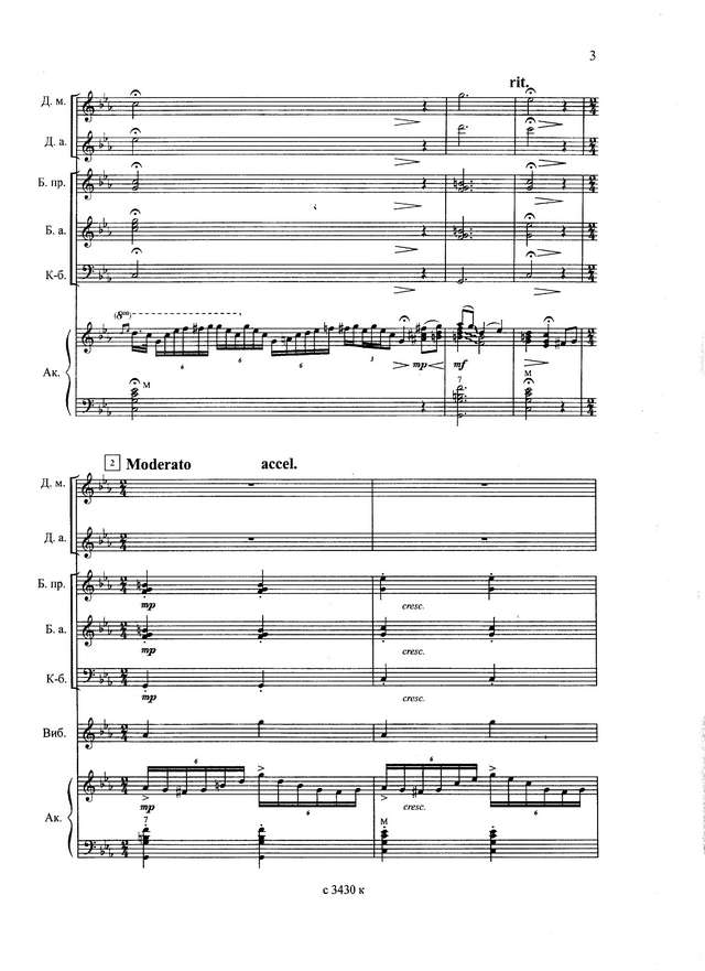 Арт Ван Дамм. Очи черные_Страница_03.jpg