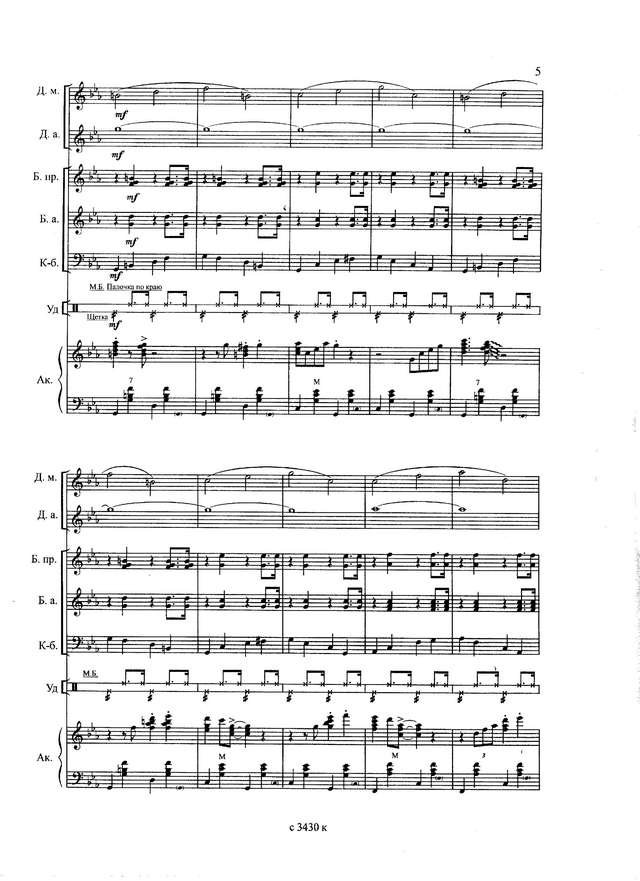 Арт Ван Дамм. Очи черные_Страница_05.jpg