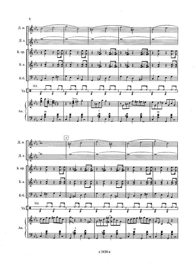 Арт Ван Дамм. Очи черные_Страница_06.jpg