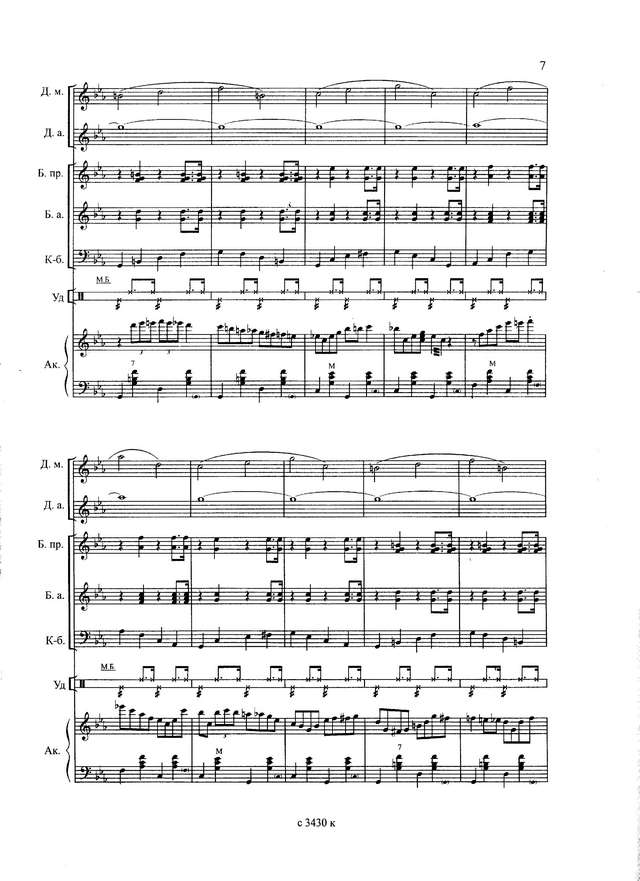 Арт Ван Дамм. Очи черные_Страница_07.jpg