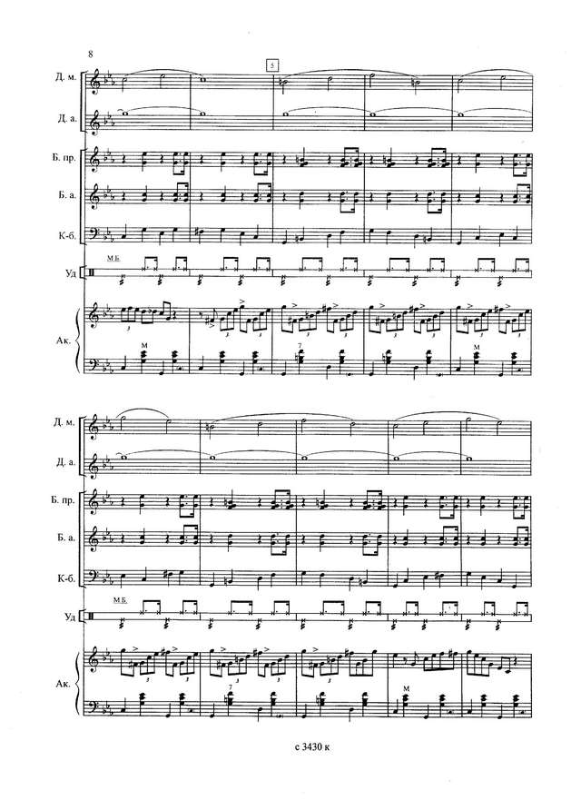 Арт Ван Дамм. Очи черные_Страница_08.jpg