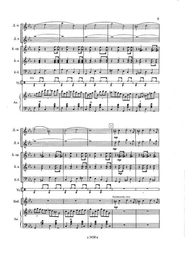 Арт Ван Дамм. Очи черные_Страница_09.jpg