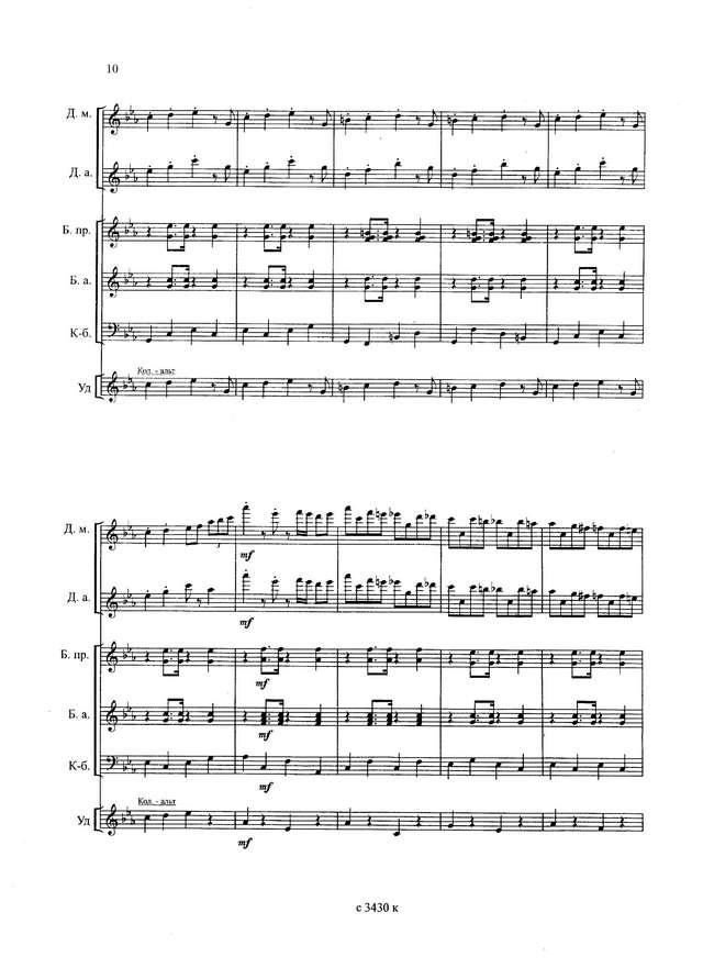 Арт Ван Дамм. Очи черные_Страница_10.jpg