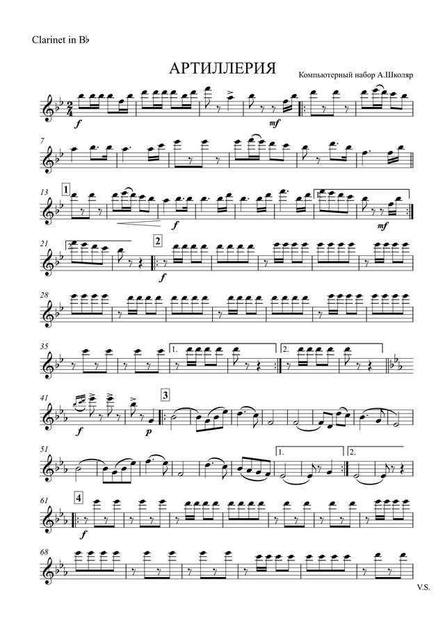 Артиллерия. Старинный марш (партии)_01.jpg