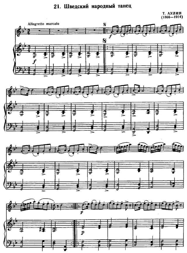 Аулин Т. Шведский народный танец_Страница_2.jpg