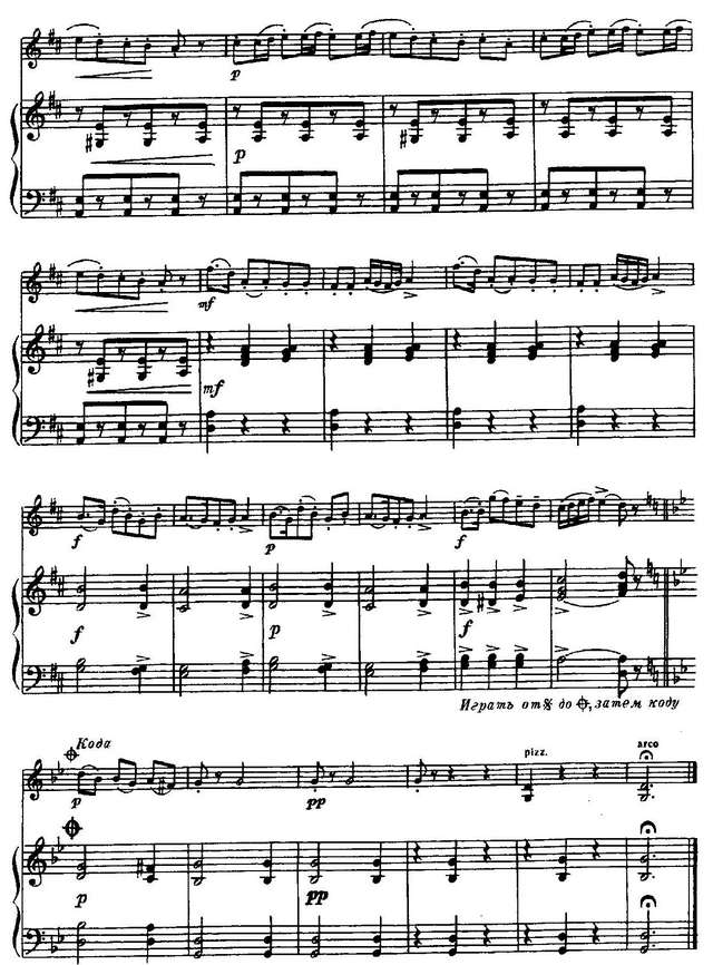 Аулин Т. Шведский народный танец_Страница_4.jpg