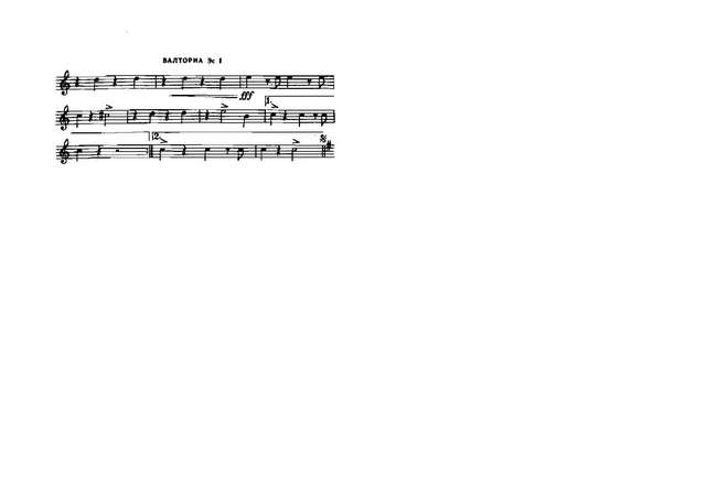 Авангард. Марш. П. Скворцов_Страница_09.jpg