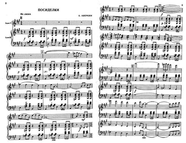 Аверкин А. Пьесы для дуэта баянов_Страница_01.jpg