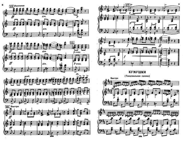 Аверкин А. Пьесы для дуэта баянов_Страница_04.jpg