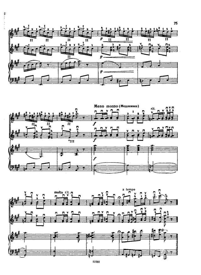 Авксентьев В. Ай ,все кумушки_Страница_4.jpg