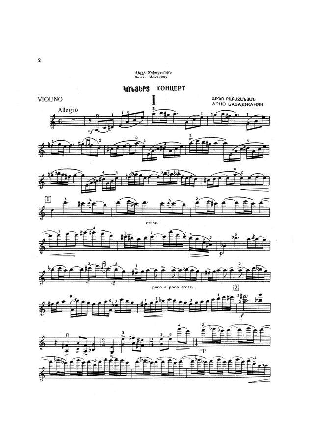 Бабаджанян А. Концерт для скрипки_Страница_02.jpg
