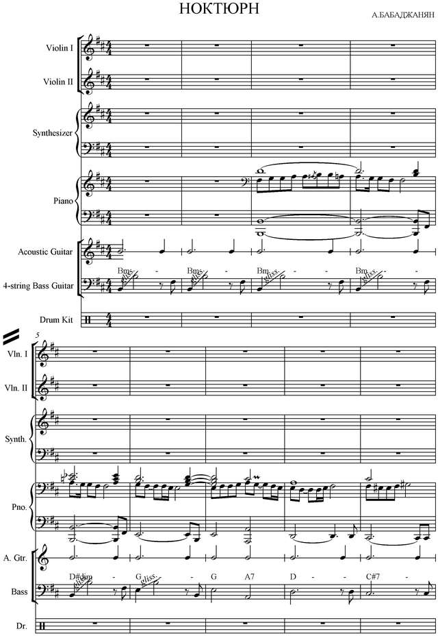 Бабаджанян А. Ноктюрн_Страница_01.jpg