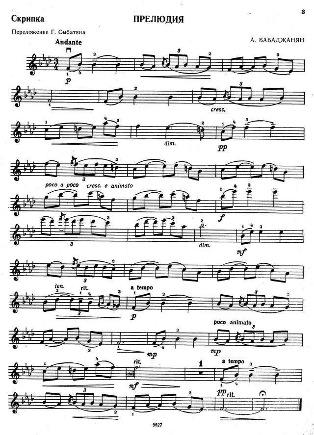 Бабаджанян А. Прелюдия_Страница_3.jpg